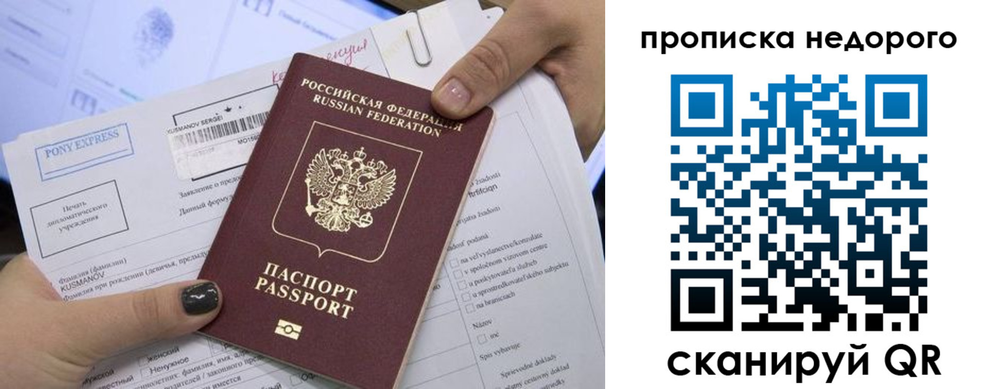 временная регистрация законно в Ликино-Дулёво