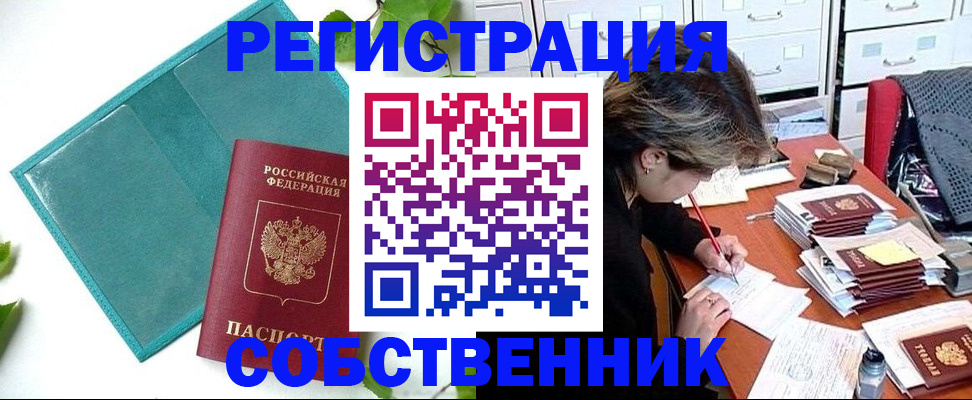 временная регистрация госуслуги в Ликино-Дулёво