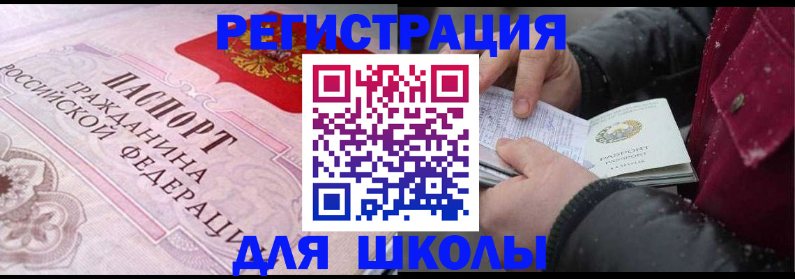 регистрация для дет. сада в Ликино-Дулёво