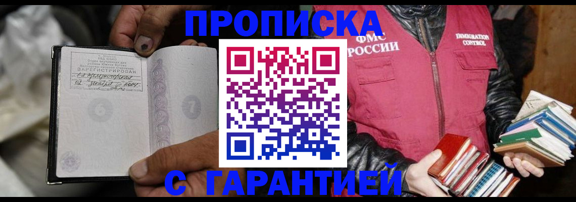 временная регистрация адрес в Ликино-Дулёво