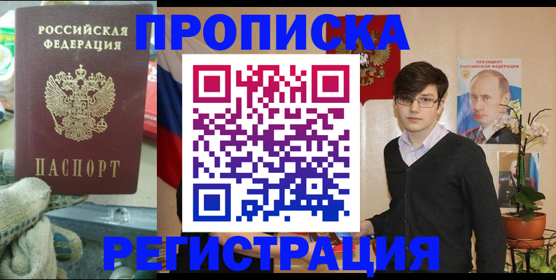 временная регистрация госуслуги в Ликино-Дулёво