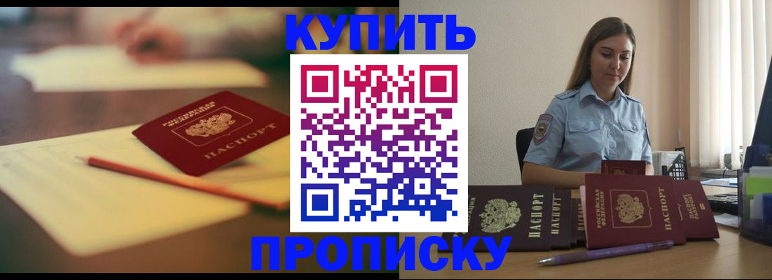 прописка гарантия в Ликино-Дулёво