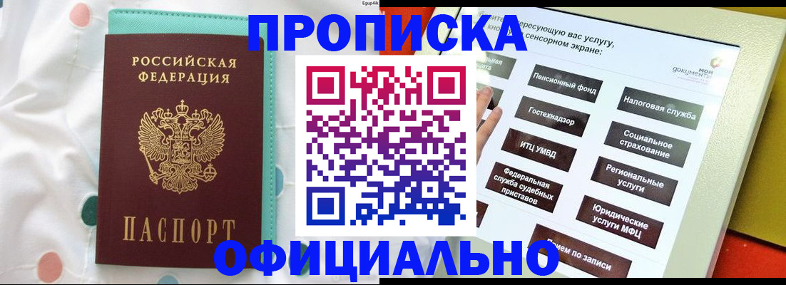 временная регистрация надежно в Ликино-Дулёво