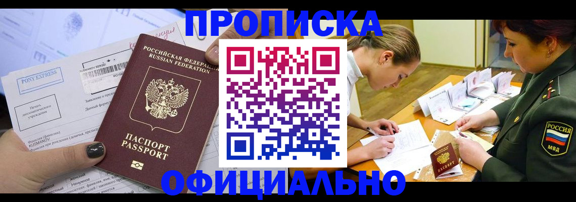 прописка иностранных граждан в Ликино-Дулёво